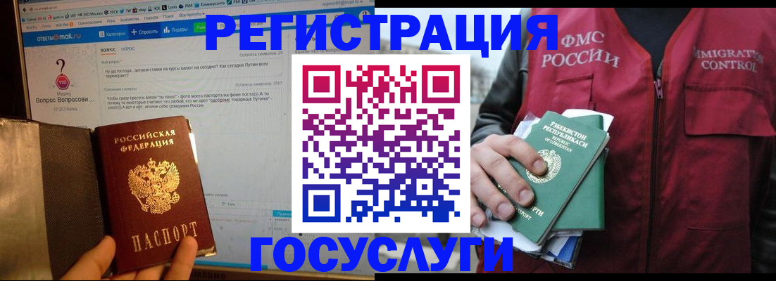 прописка законно в Уссурийске