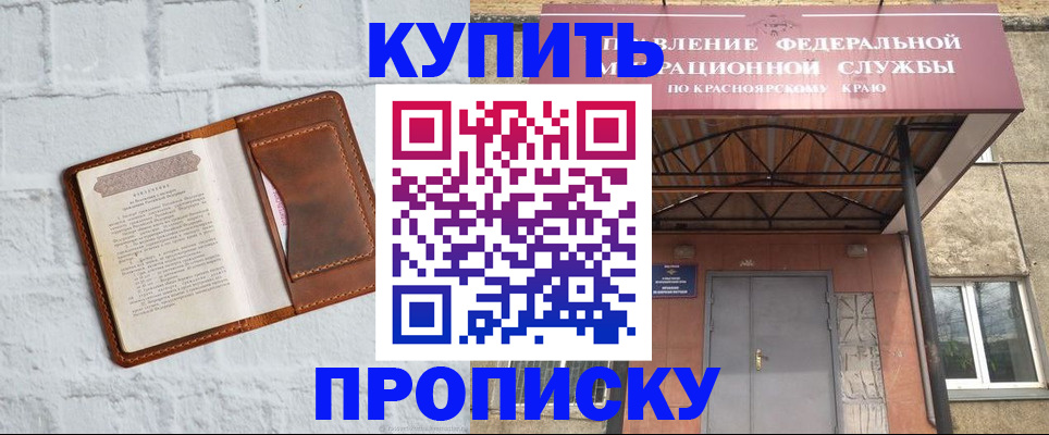 регистрация для школы в Уссурийске