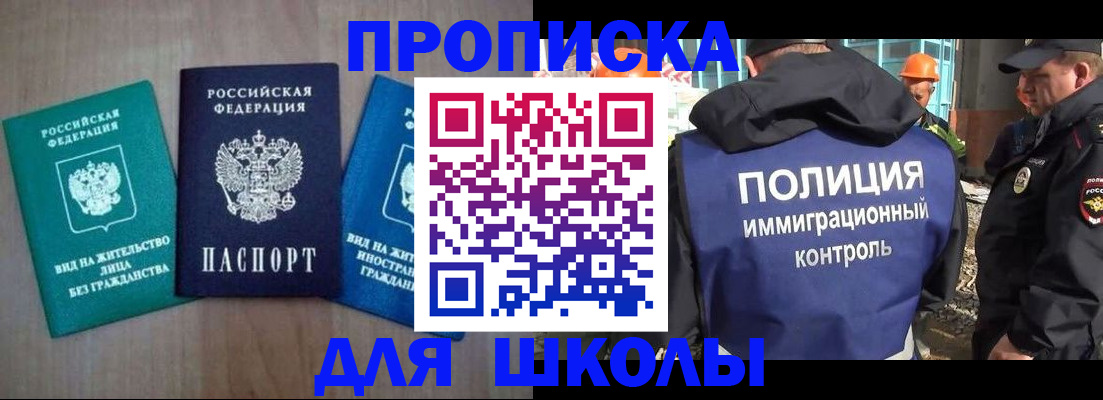 прописка иностранных граждан в Уссурийске
