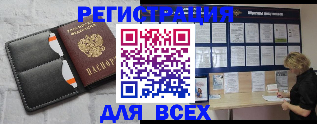 прописка гарантия в Уссурийске