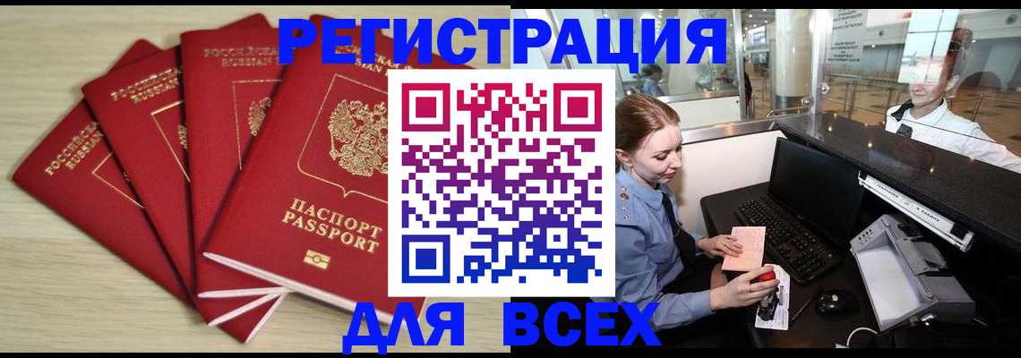 временная регистрация гарантия в Уссурийске