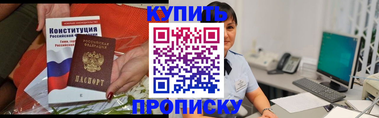 пропишу в квартире в Уссурийске